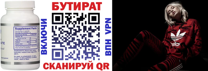 Купить закладки  Вятские Поляны  БУТИРАТ оксибутират 