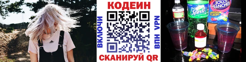 Кодеиновый сироп Lean напиток Lean (лин)  Купить где  Вятские Поляны 