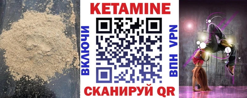 КЕТАМИН VHQ  Купить закладки  Вятские Поляны 