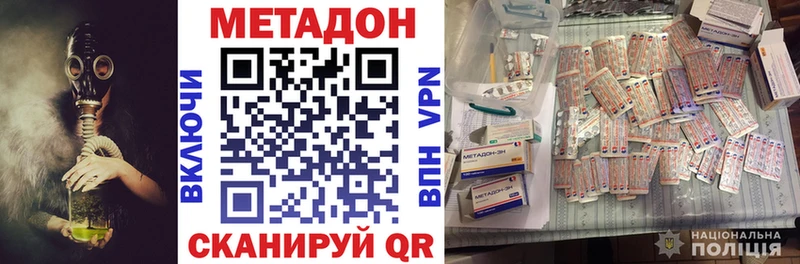 МЕТАДОН methadone  Купить где  Вятские Поляны 